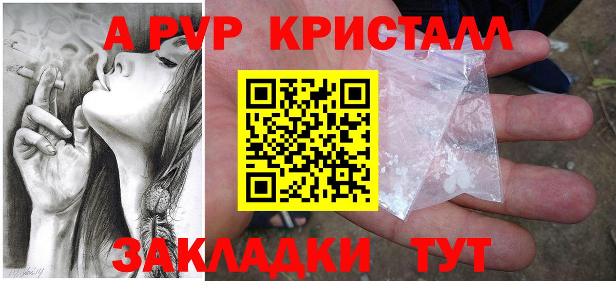 А ПВП Соль Алексеевка