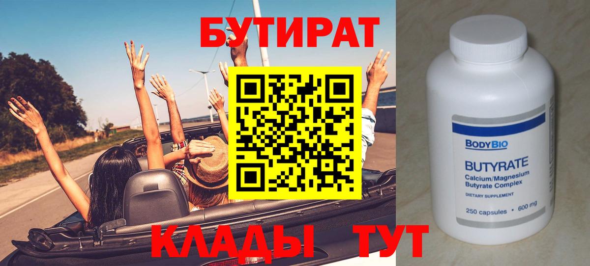 Бутират BDO 33% Алексеевка