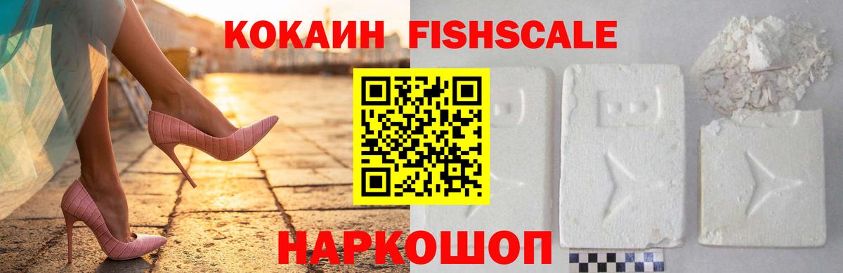 КОКАИН Боливия  Кокаин FishScale  Алексеевка  Вход с VPN 