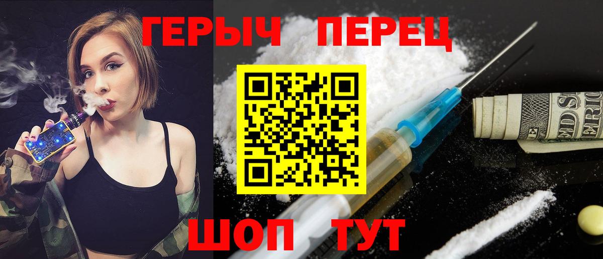 Героин VHQ Алексеевка