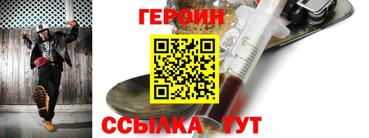 Героин афганец  Вход с VPN  Алексеевка 
