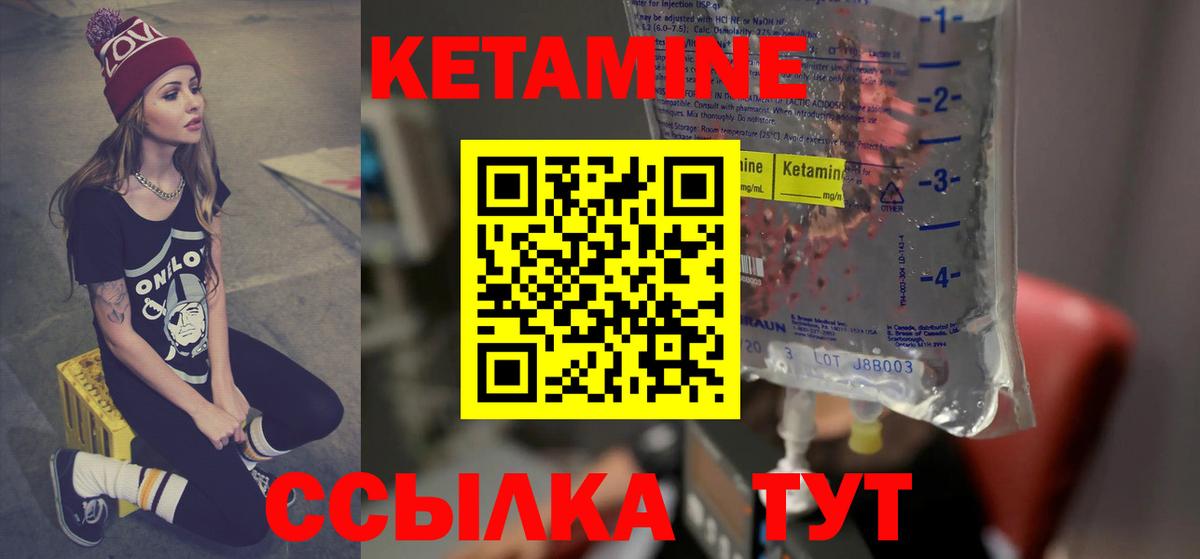 Кетамин ketamine  Вход с VPN  Кетамин ketamine  Алексеевка 