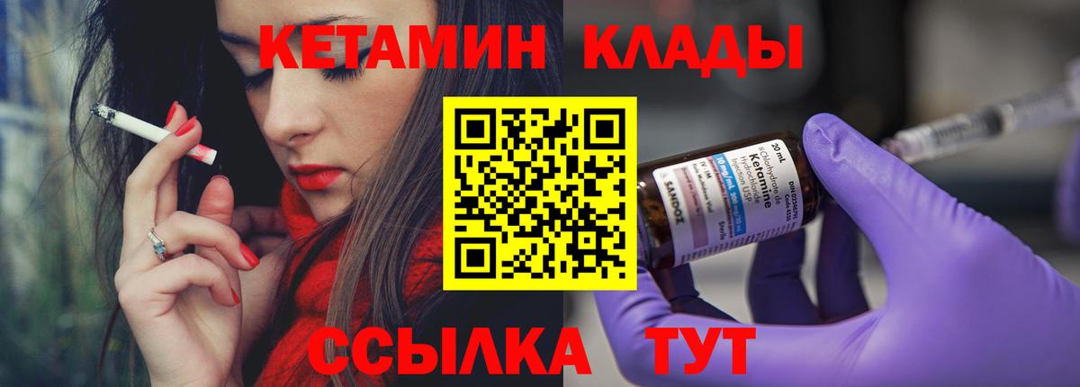 КЕТАМИН VHQ Алексеевка
