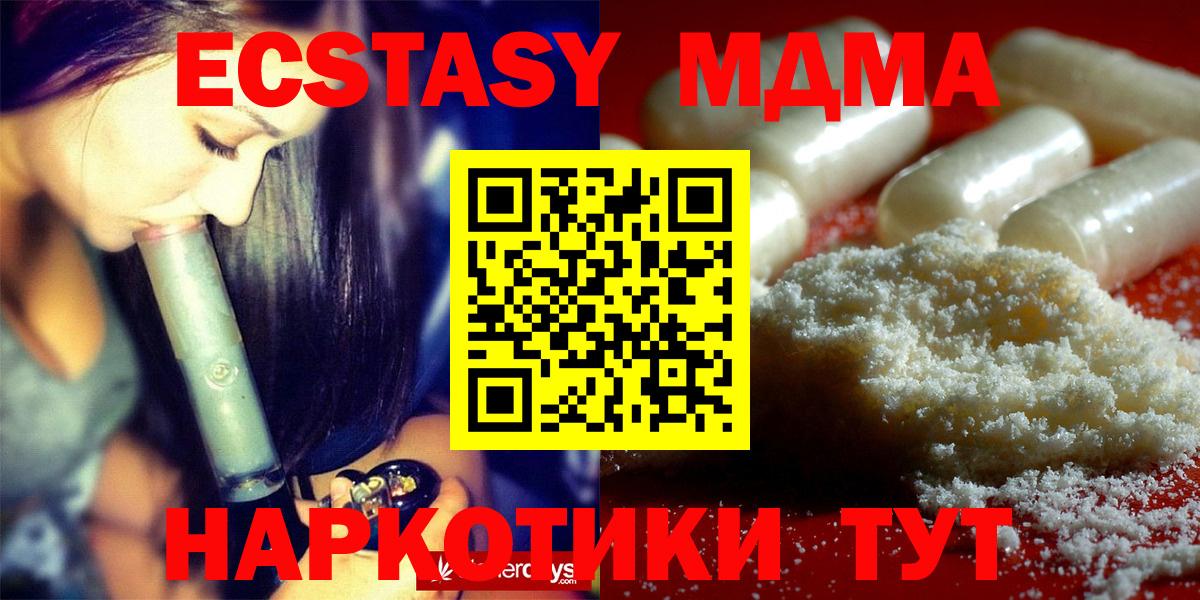 MDMA кристаллы  Вход с VPN  MDMA crystal  Алексеевка 