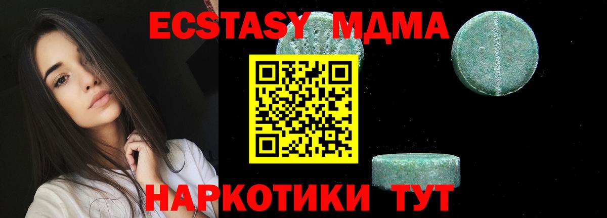 МДМА Molly Алексеевка
