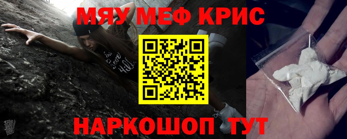 Меф кристаллы  Меф  Вход с VPN  Алексеевка  купить закладку  МЕФ мука  Мефедрон 