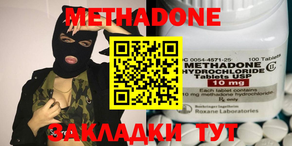 Алексеевка  Метадон кристалл  Вход с VPN  МЕТАДОН мёд 