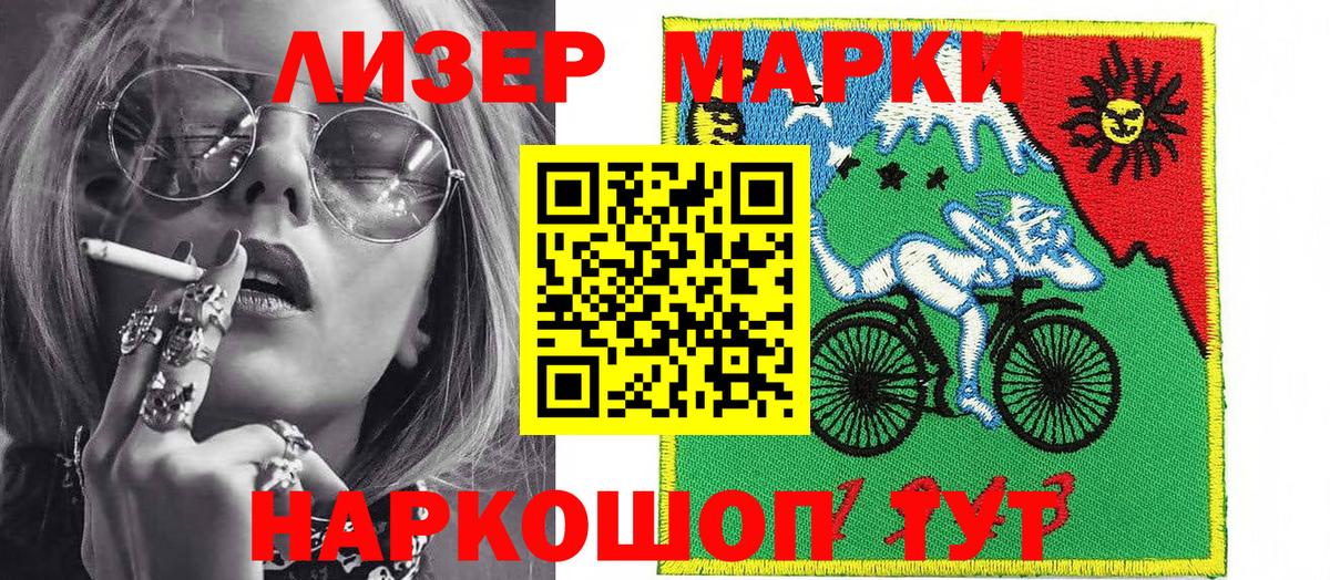 Марки NBOMe 1500мкг Алексеевка