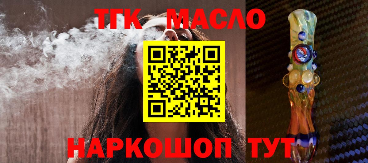 Дистиллят ТГК вейп с тгк Алексеевка