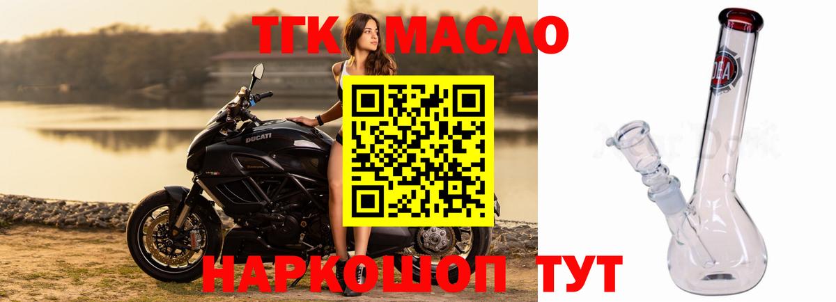 ТГК Wax  Вход с VPN  ТГК жижа  Алексеевка 