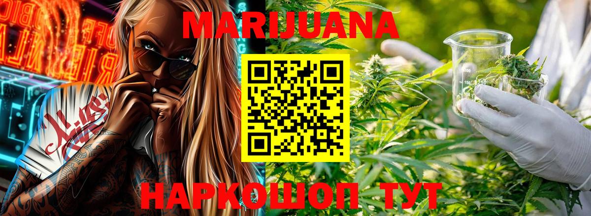 Канабис THC 21% Алексеевка